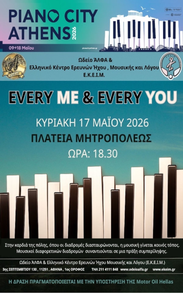 Every Me &amp; Every You