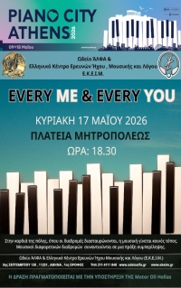 Every Me &amp; Every You