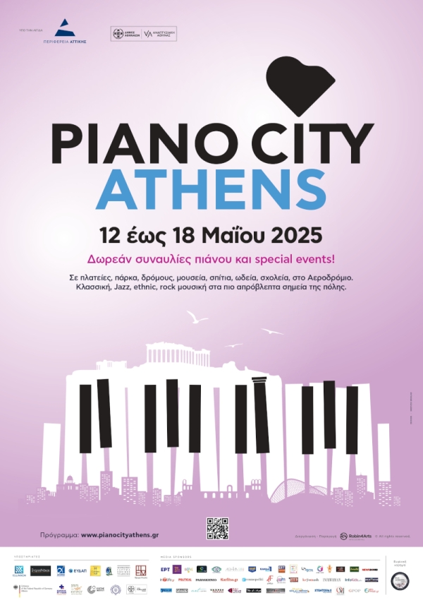 PIANO CITY ATHENS