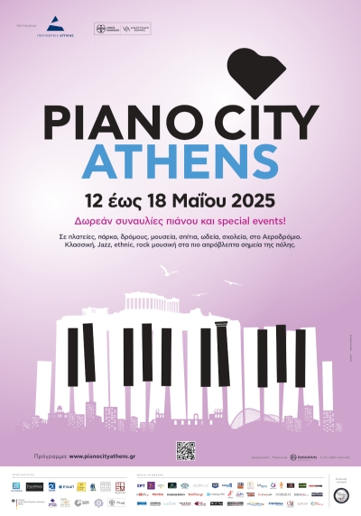 PIANO CITY ATHENS